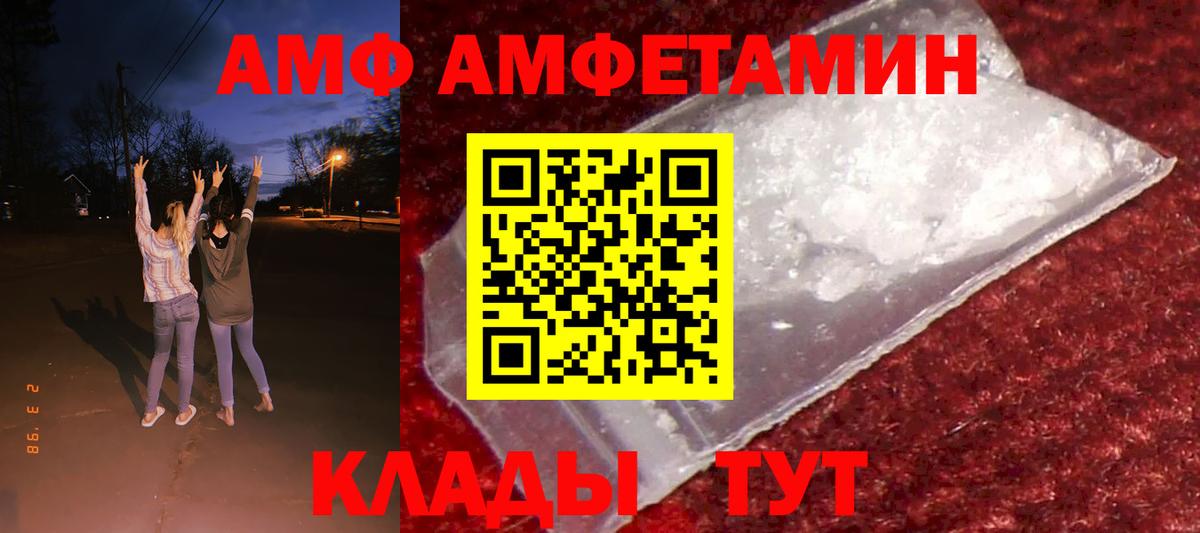 АМФЕТАМИН 98%  Вход с VPN  Amphetamine  Баксан 