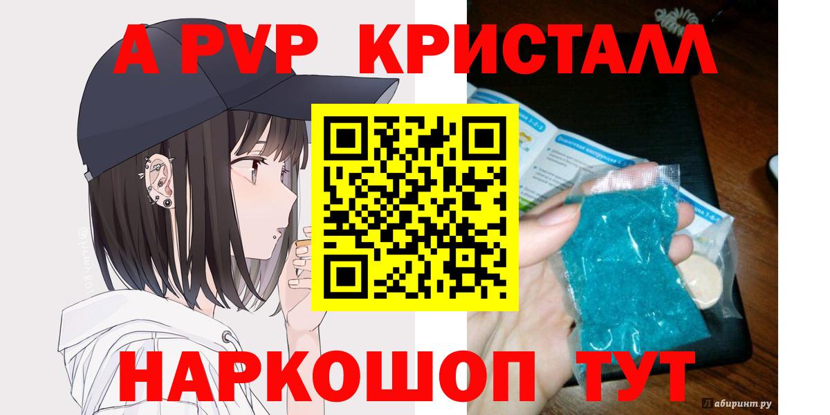 Альфа ПВП крисы CK  Alpha-PVP Crystall  Alpha-PVP Crystall  A-PVP  Вход с VPN  Баксан 