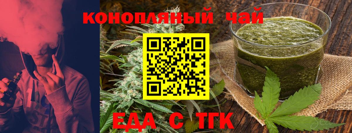 Печенье с ТГК конопля Баксан