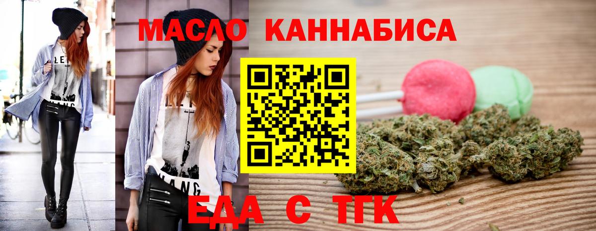 Canna-Cookies конопля  Вход с VPN  Баксан 
