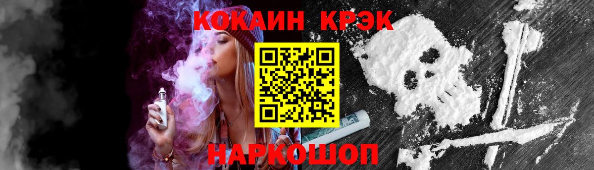 Кокаин FishScale  Кокаин Эквадор  Вход с VPN  Баксан 
