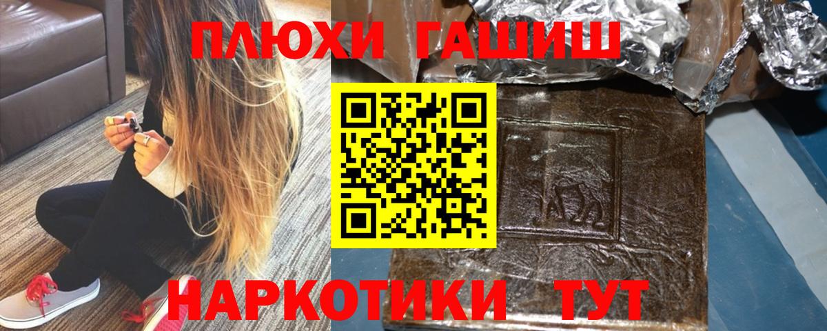 Баксан  ГАШИШ 40% ТГК  цена   Вход с VPN 