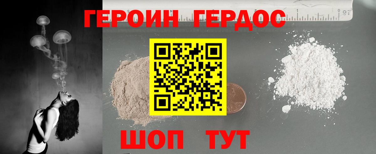 ГЕРОИН афганец Баксан