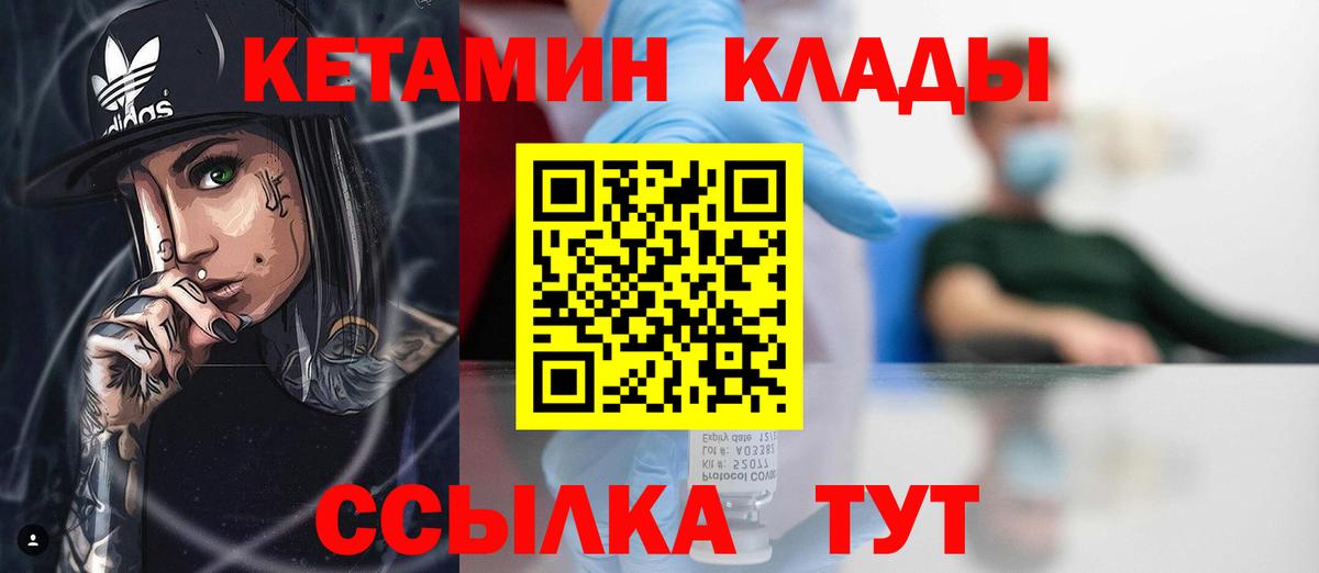 Кетамин ketamine  нарко площадка какой сайт  Баксан  Вход с VPN  Кетамин VHQ 