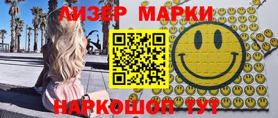 марки nbome Шахты