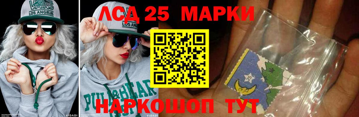 LSD-25 экстази ecstasy Баксан