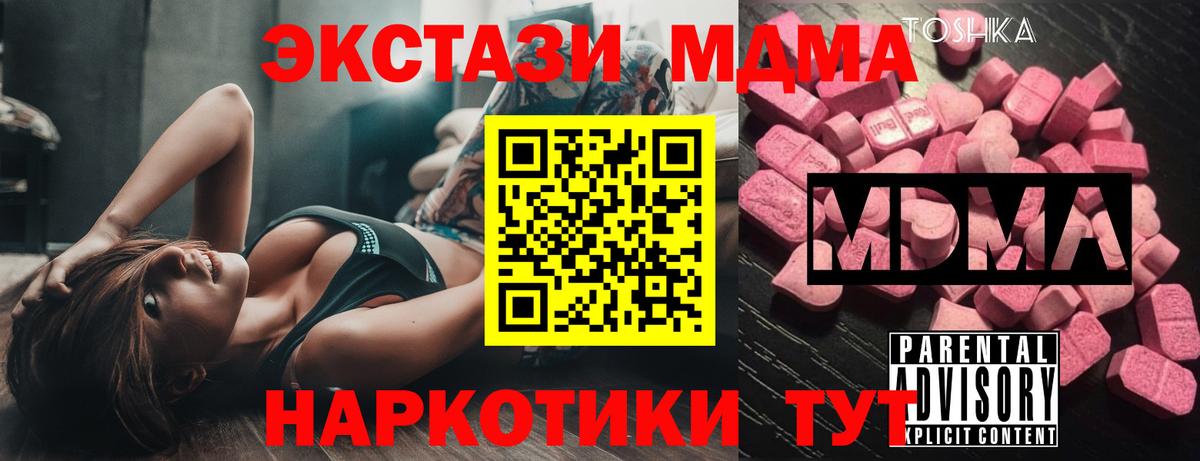 MDMA Molly  Вход с VPN  МДМА  Баксан 