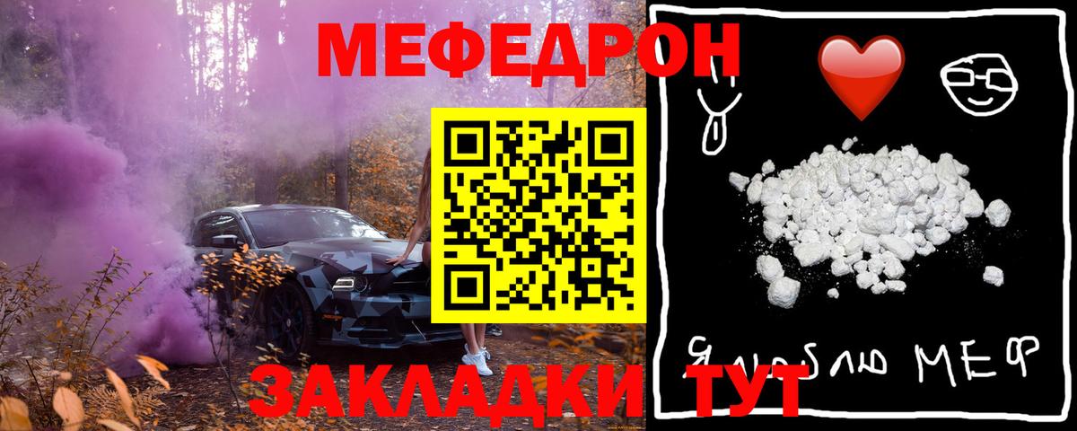 МЕФ  Мефедрон  Вход с VPN  МЕФ кристаллы  Мефедрон mephedrone  Баксан 