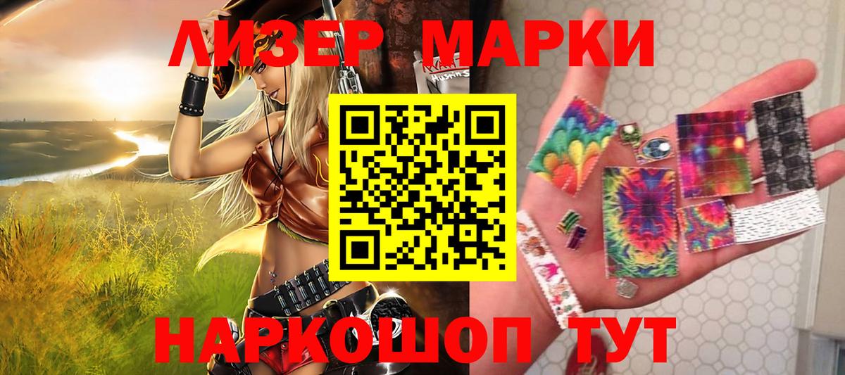Марки NBOMe 1500мкг Баксан