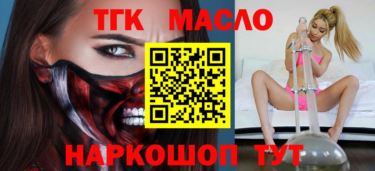 Дистиллят ТГК Wax  ТГК гашишное масло  Вход с VPN  Баксан 
