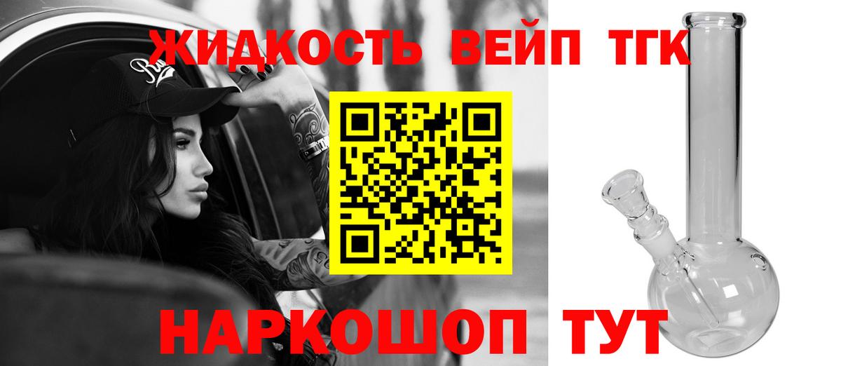 ТГК концентрат Баксан